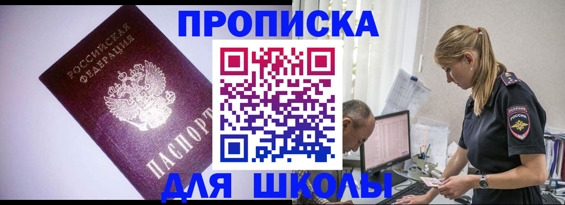 временная регистрация недорого в Крыму