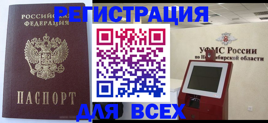 прописка ребенка в Крыму